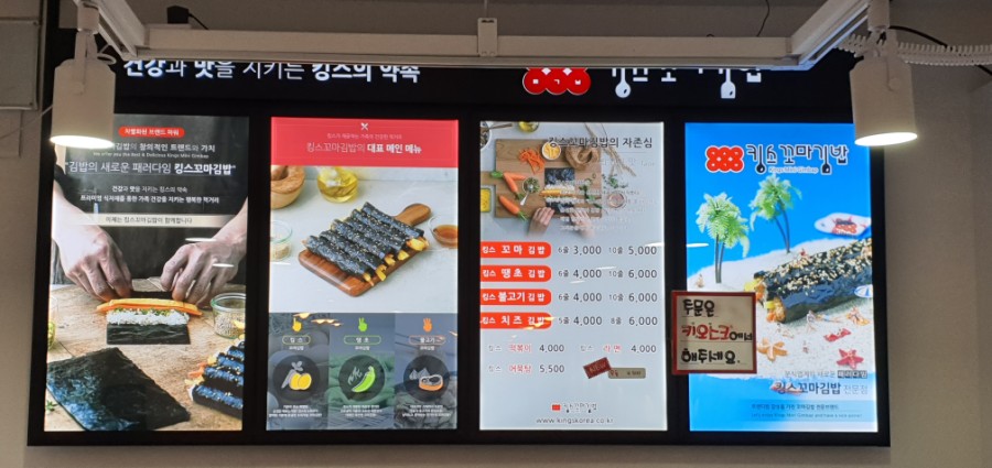 정문꼬마김밥 이미지