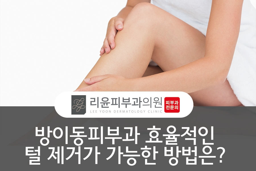 리윤피부과의원 이미지
