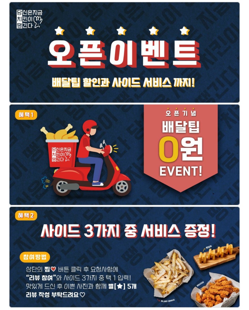 당신은지금치킨이땡긴다 이미지