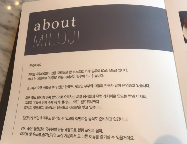 카페밀루이 이미지