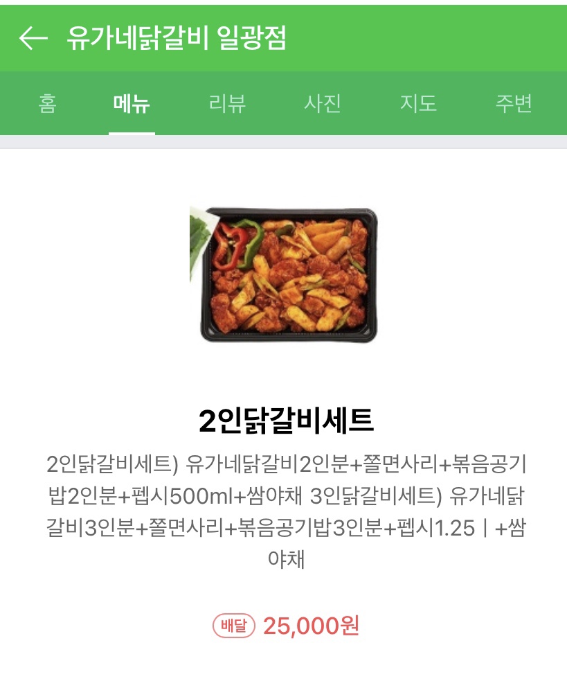 유가네닭갈비 일광점 이미지
