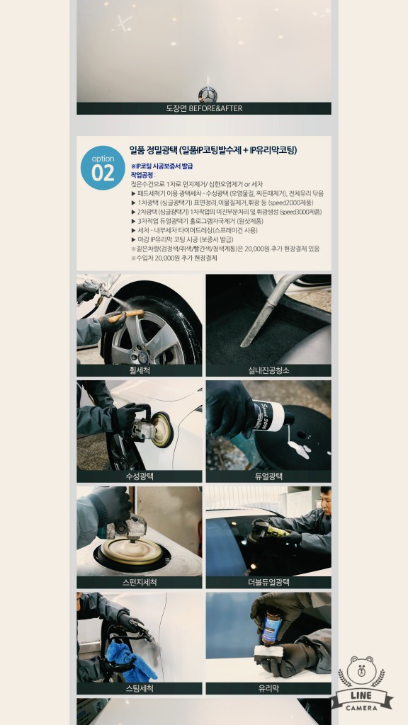 일품광택 이미지