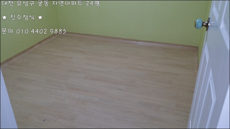 진수장 이미지