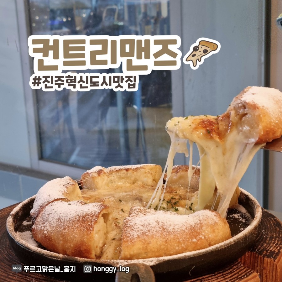 컨트리맨즈진주 이미지