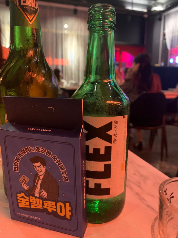 혼술 이미지