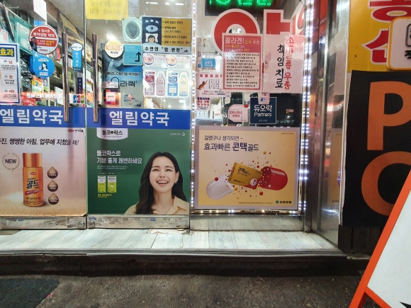엘림애드 이미지