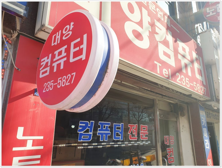 대양컴퓨터 이미지