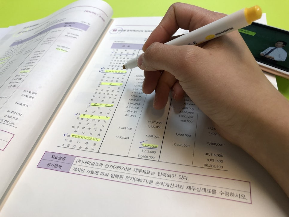 이인세무회계 이미지