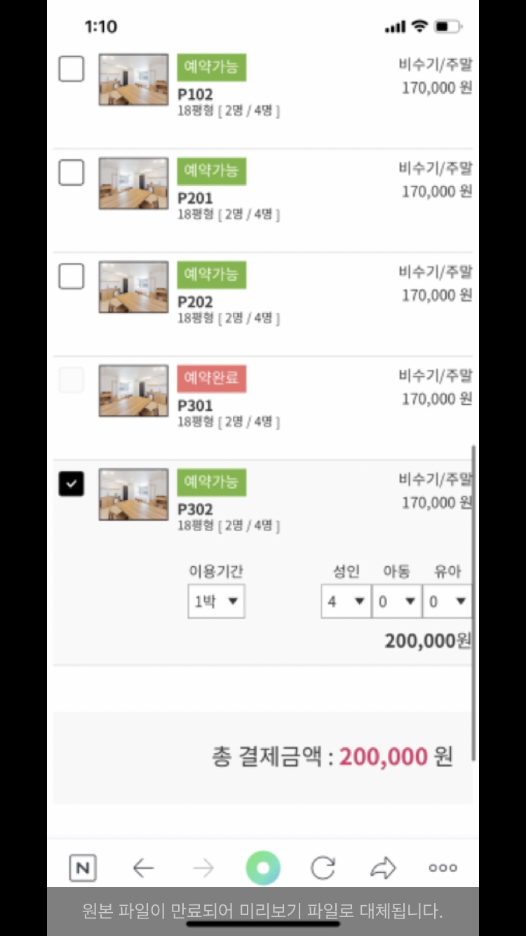 스테이인터뷰대천 이미지