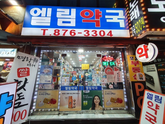 엘림애드 이미지