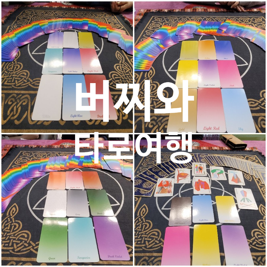 원석컬러테라피 이미지