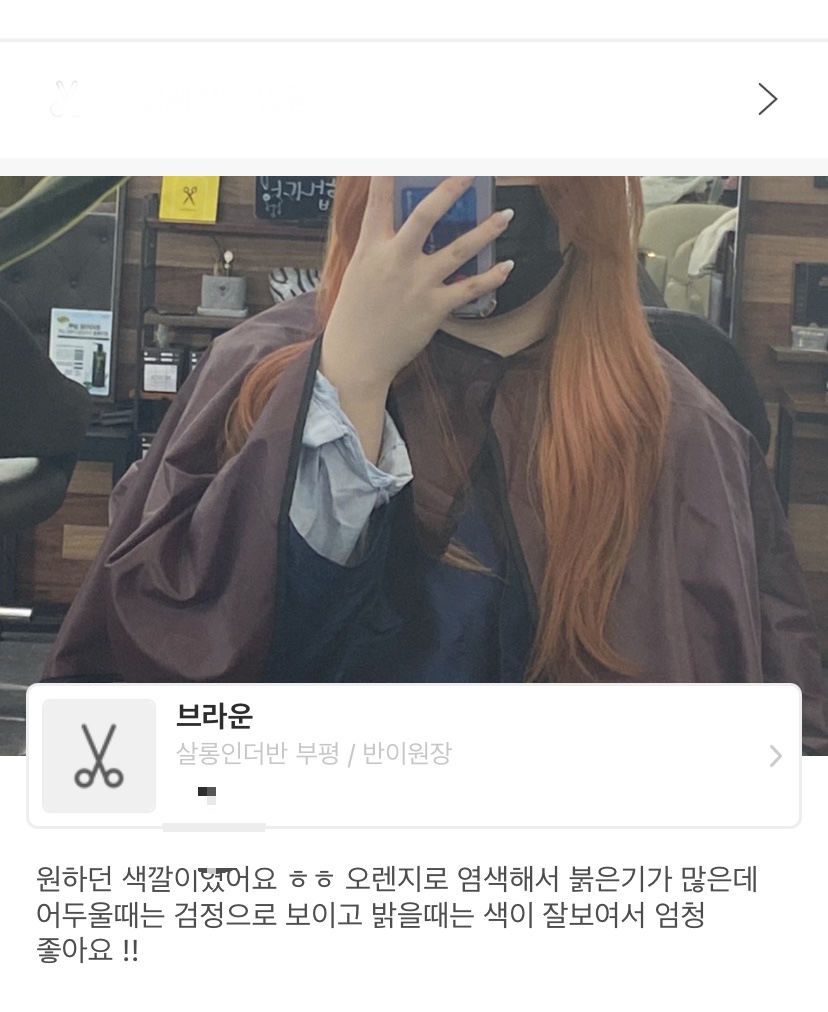 살롱인더반 이미지