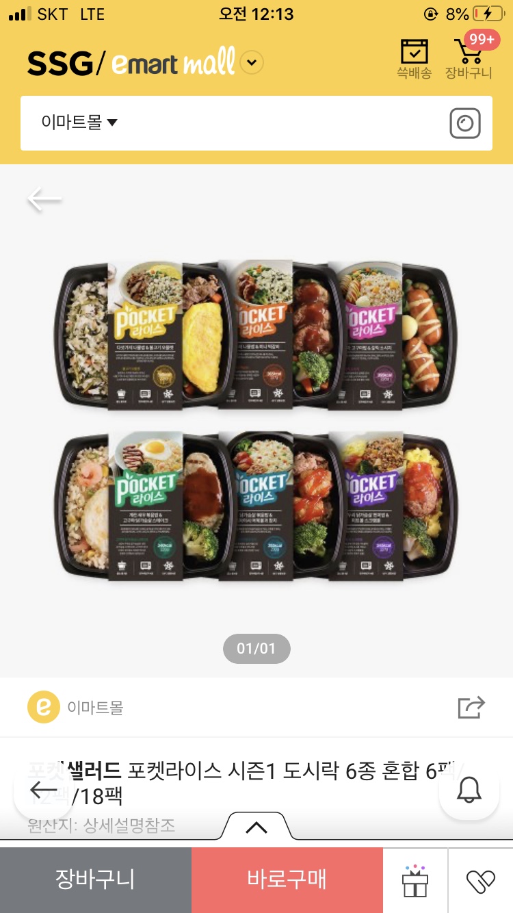포캣 이미지