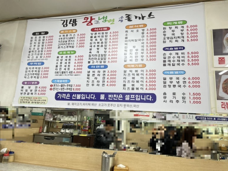 왕냉면돈까스김밥 이미지