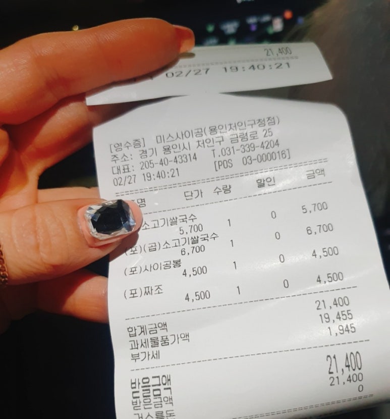 미스사이공용인처인구청점 이미지