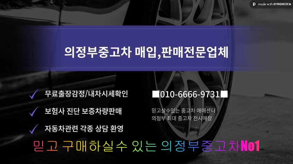의정부쌍용상사 이미지