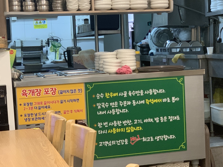 다원보쌈칼국수 이미지