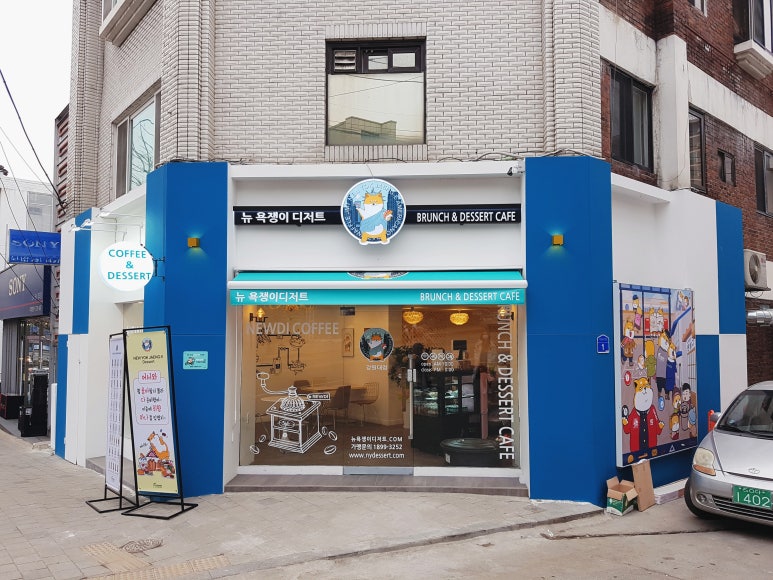 뉴욕쟁이디저트강원대점 이미지