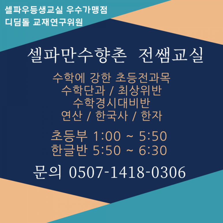 인천동부초등학교 이미지