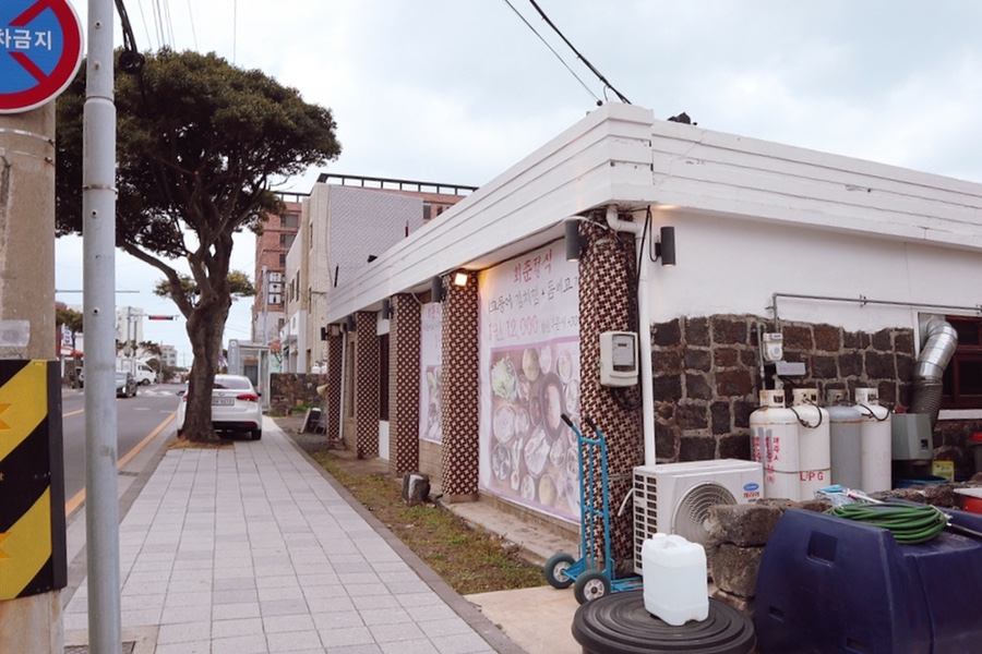회춘식당 이미지