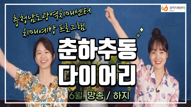 광역치매예방 이미지