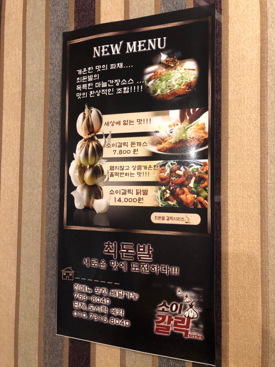 최여사수제돈까스 이미지