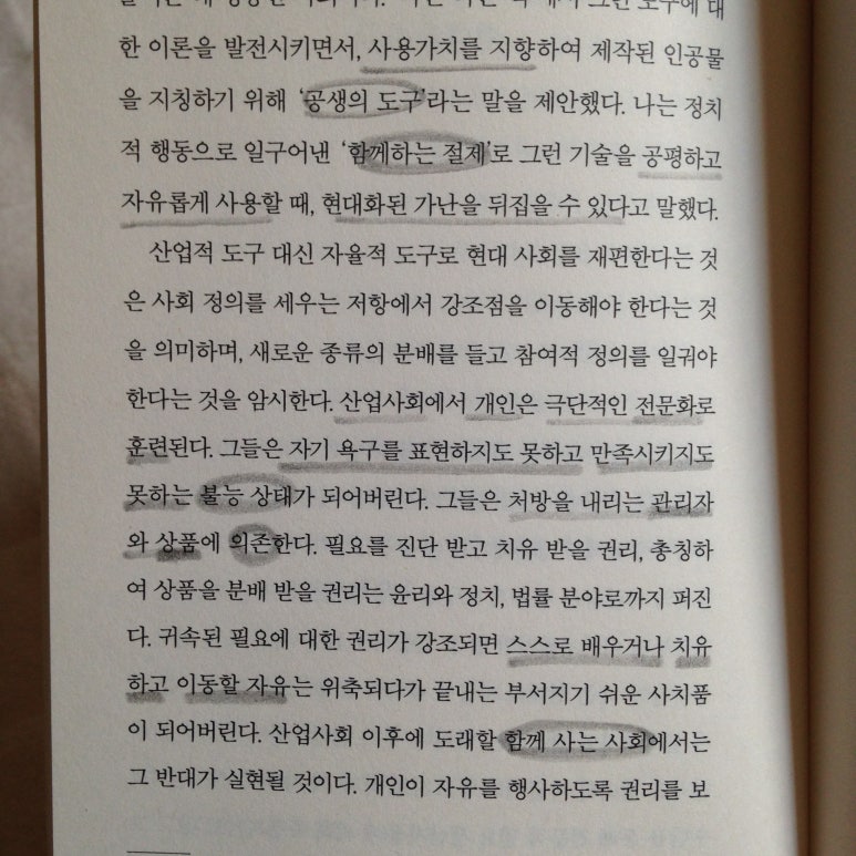이반랩 이미지