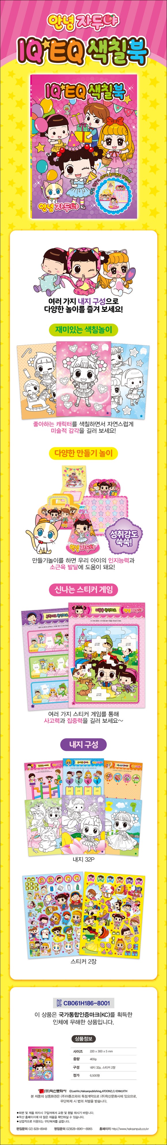 차일드북앤토이 이미지
