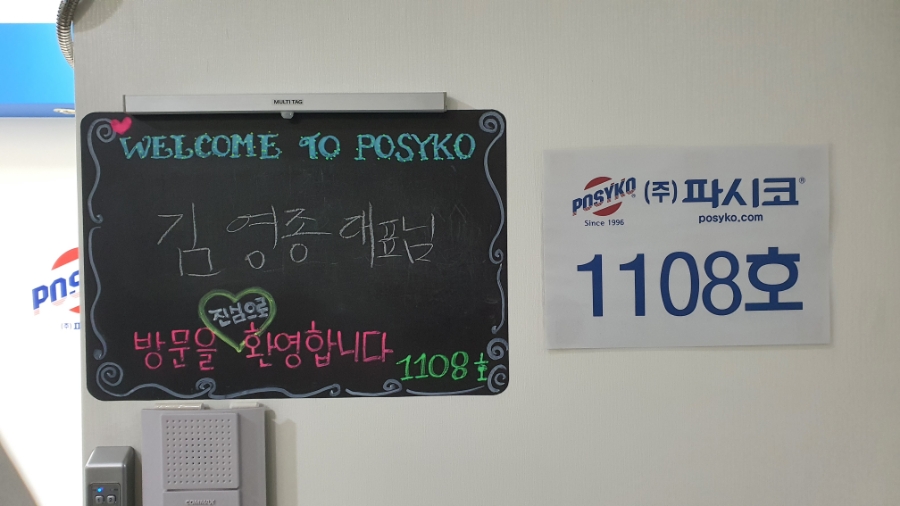 (주)파시코 이미지