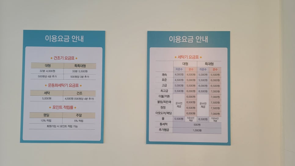 워시피플셀프빨래방김포 이미지