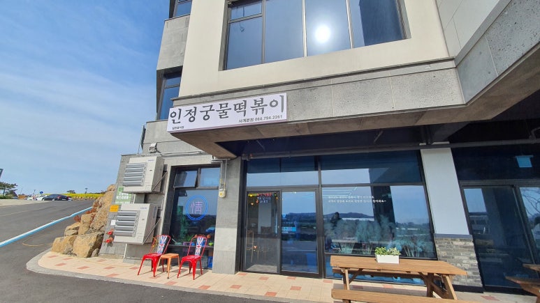 인정궁물떡볶이 이미지