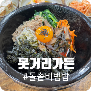 못거리가든 이미지