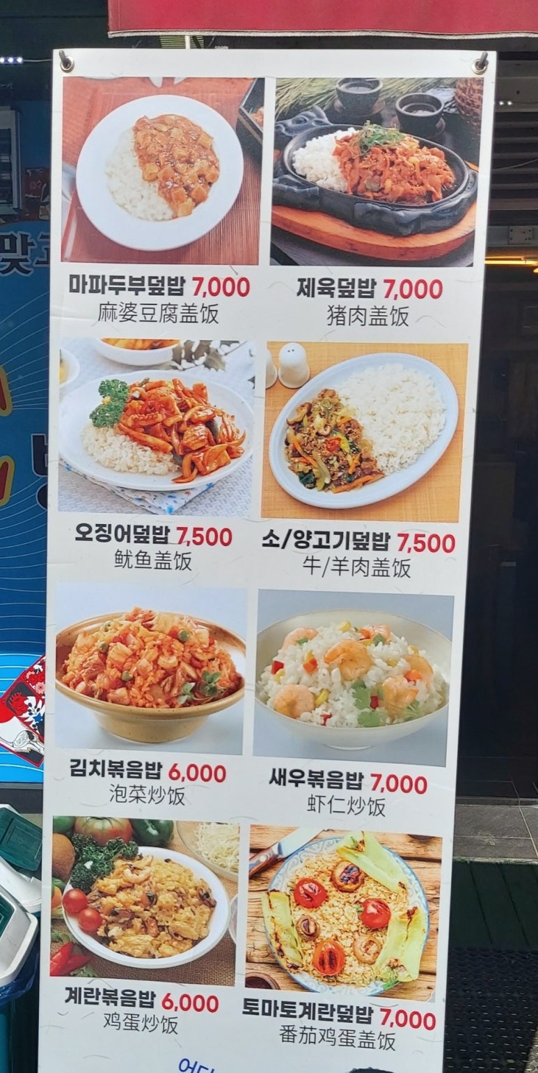 마라탕멘보샤훠궈 이미지