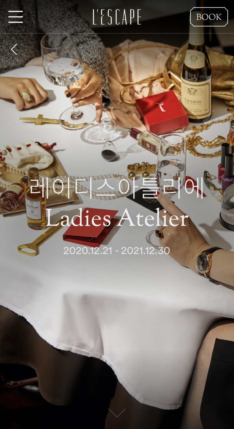 주류아뜰리에 이미지