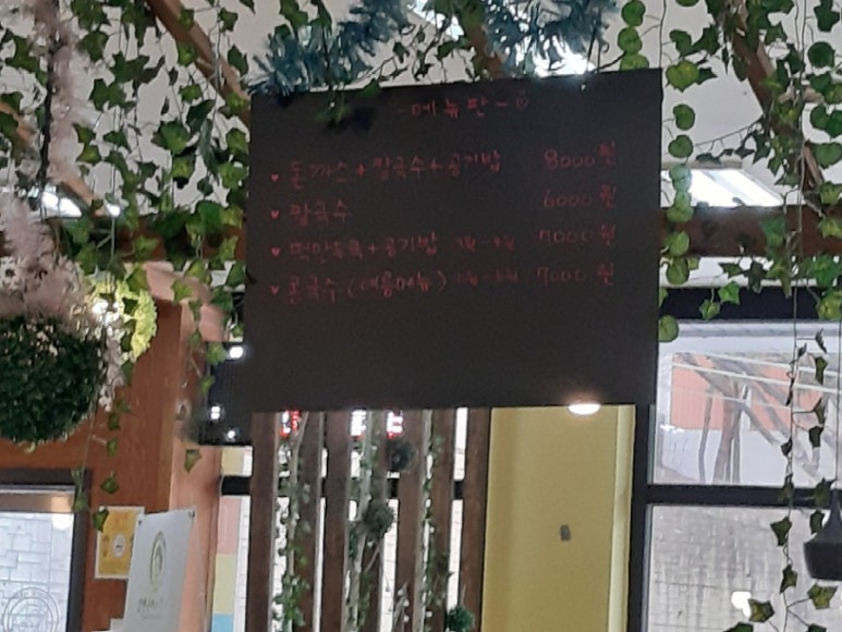 간현돈까스문막점 이미지