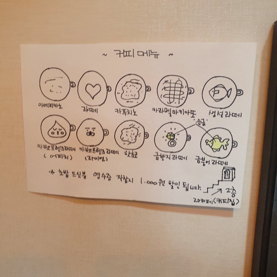 용초밥 이미지