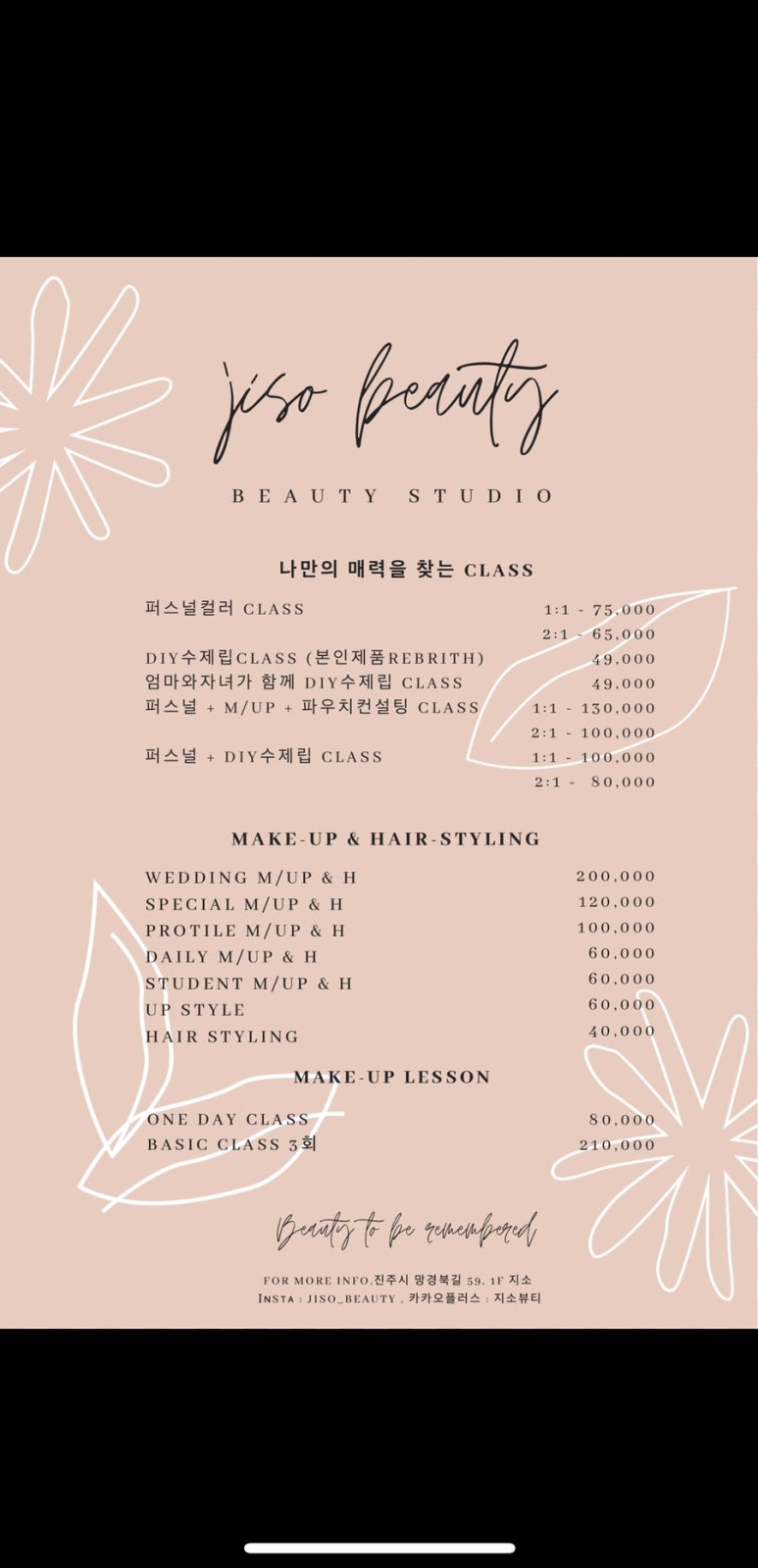 뷰티공방 이미지
