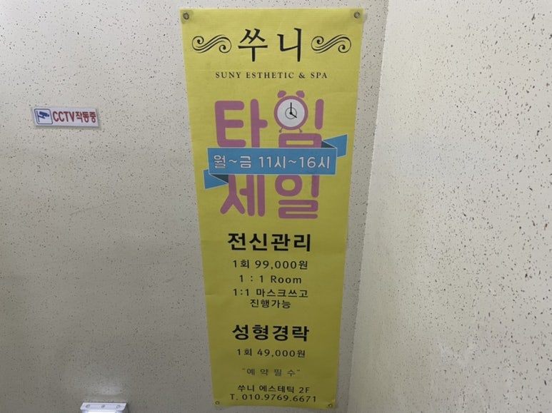 쑤니샵 이미지