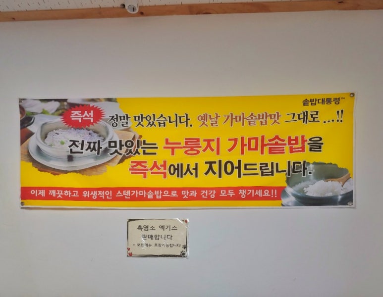 늘푸른흑염소가든보성 이미지
