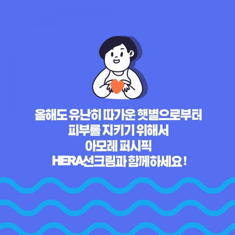아모레양산 이미지