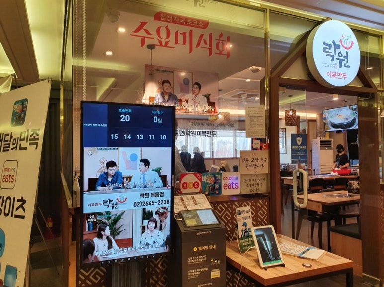 락원 2호점 이미지