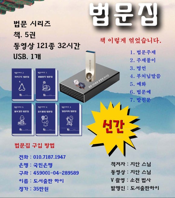 법문서적 이미지