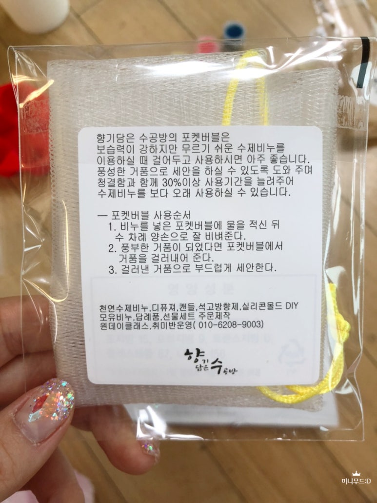 향기수공방 이미지