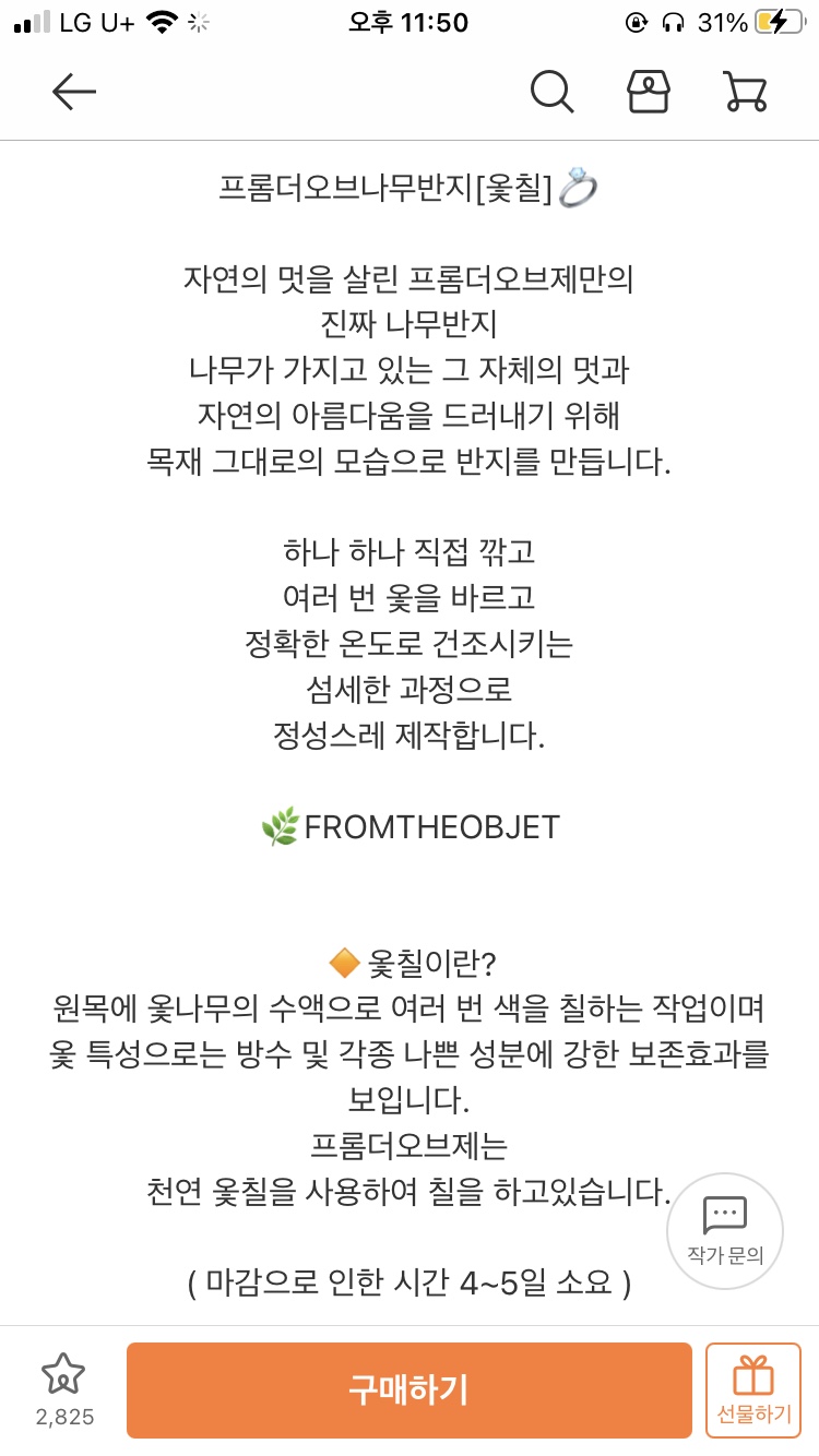 프롬더오브제 이미지