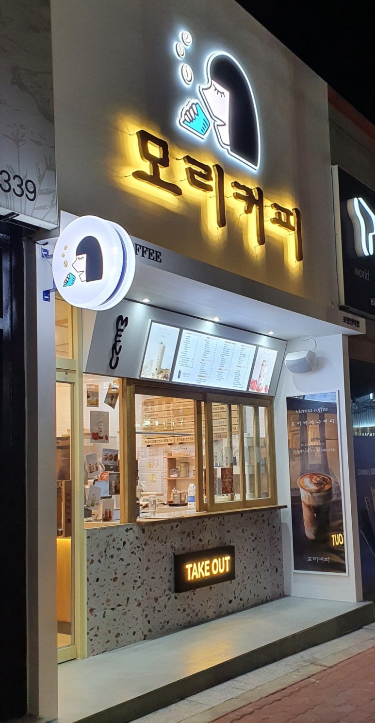 모리커피 양덕점 이미지