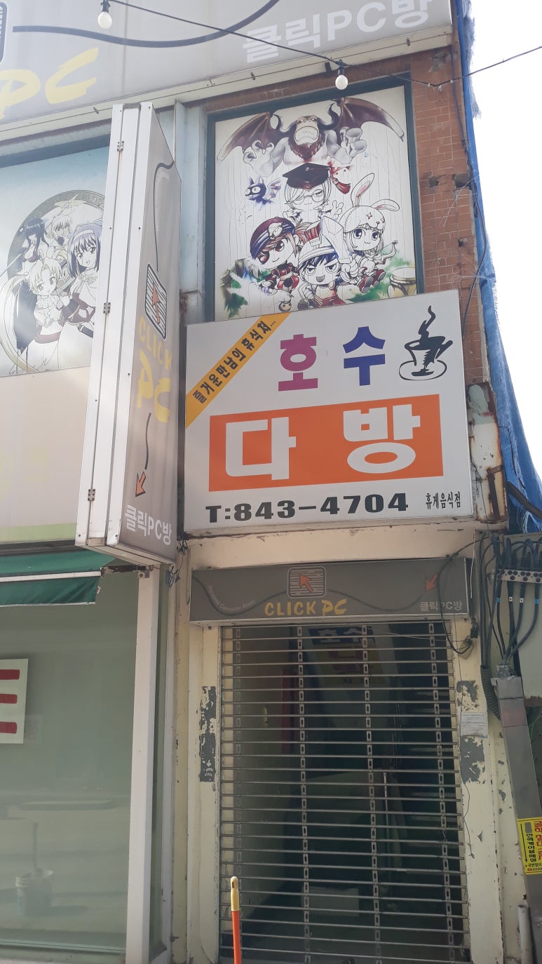 상아다방 이미지