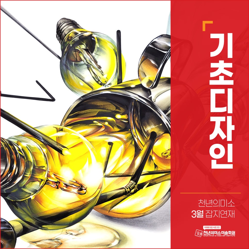 아트앤디자인학원 이미지
