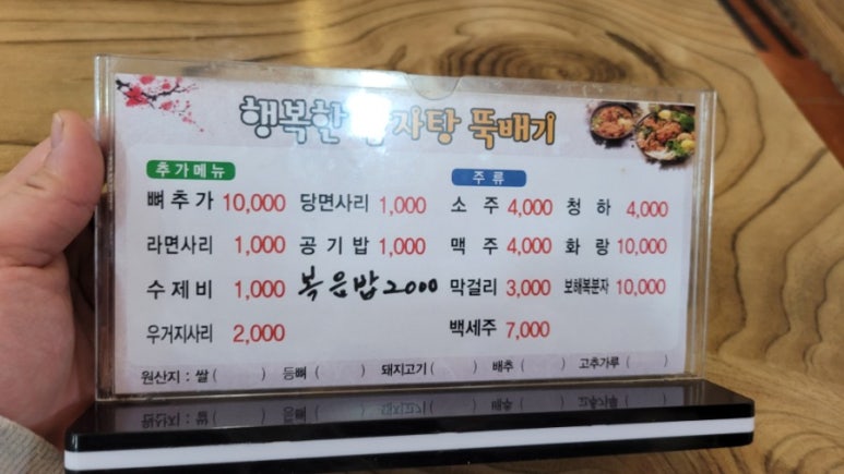 뚝배기일번지 이미지