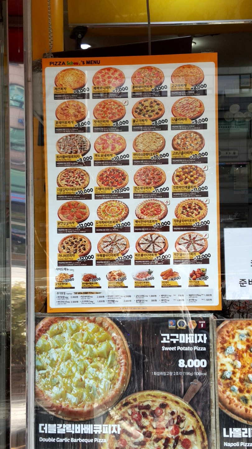 피자스쿨숭실대점 이미지