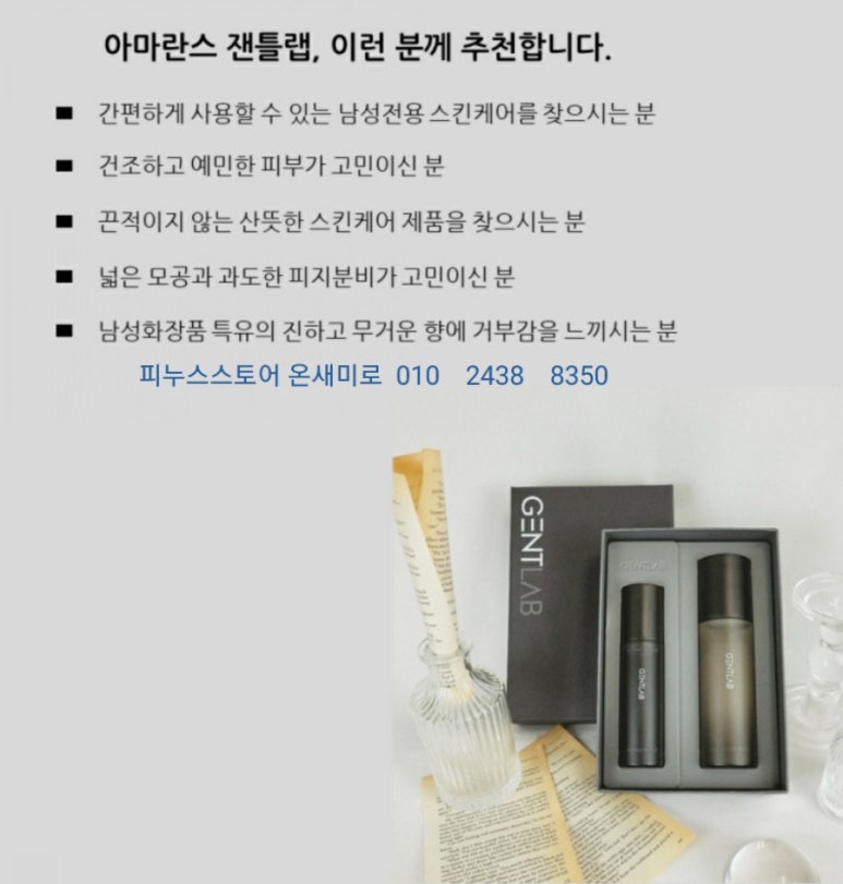 피누스스토어온새미로 이미지